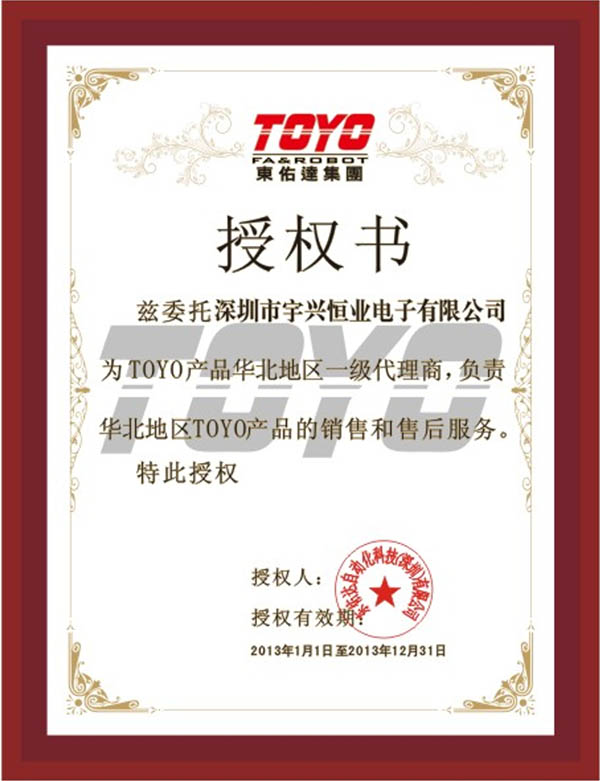 宇興恒業 代辦署理證電子檔